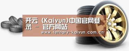 关于开云体育 