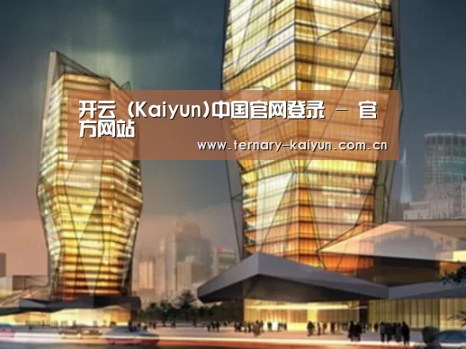 开云体育案例展示二