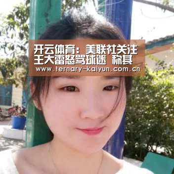 开云体育