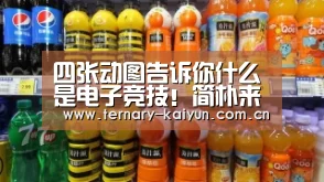 开云体育