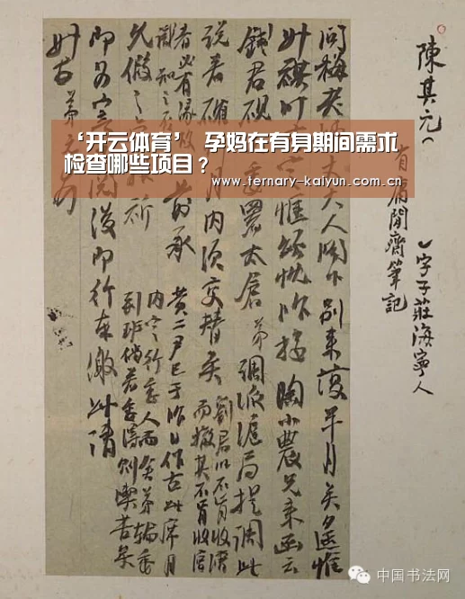 开云体育